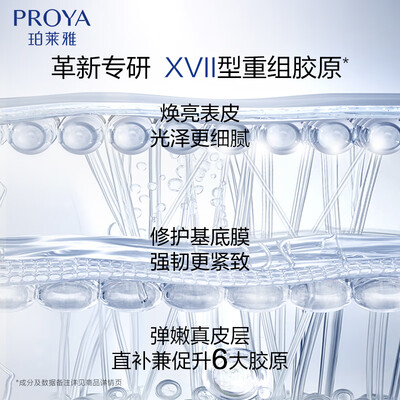 珀莱雅精华液哪个好（珀莱雅源力精华3.0 50ml 修护紧致精华液到底如何,值得入手吗）