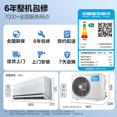 美的空调1匹和1.5匹哪个好（美的空调套装 1.5匹+3匹一级柜机空调靠谱吗,揭秘内幕）-图片7