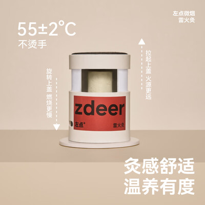 左点 ZDEER 雷火灸 艾灸柱家用套装到底如何,值得入手吗(雷火灸怎么点)-图片2