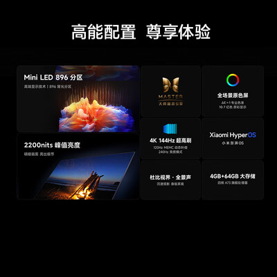 小米L65MA-SM电视机质量如何（小米电视机黑屏是怎么回事）-图片2