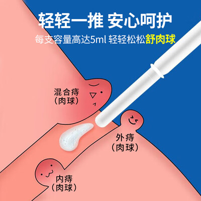 修正 卡波姆痔疮冷敷凝胶 中度重度装 4盒质量如何(修正冷敷凝胶效果怎么样)-图片6