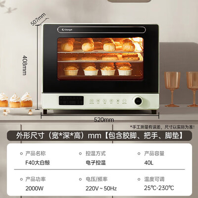 长帝电烤箱和美的电烤箱哪个好（长帝 大白鲸 40升风炉电烤箱多功能电烤箱体验效果好吗）-图片3