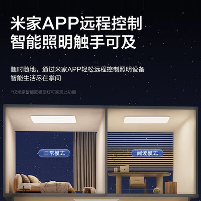 松下 吸顶灯 HHXSX164 智能超薄护眼灯客厅质量如何(松下客厅灯怎么样)-图片4