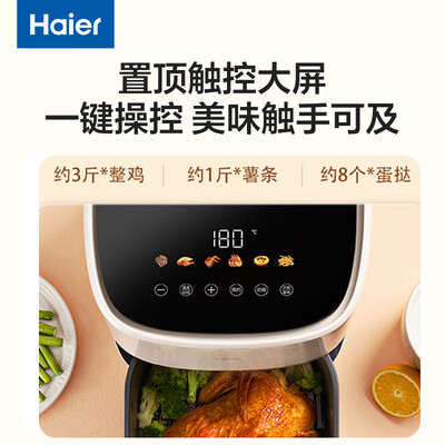 海尔5L空气炸锅HA-E5020W好不好（海尔空气炸锅怎么使用）
