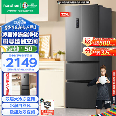 容声 BCD-325WD16MP 多门电冰箱好不好（容声冰箱属于什么档次）-图片4