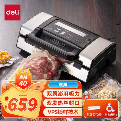 得力 大型真空封口机 全自动干湿两用怎么样（得力封口机哪个型号好用）-图片4