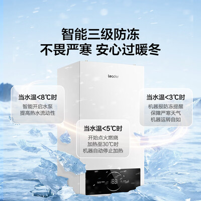Leader壁挂炉 L1PB26-LA1无级变频恒温锅炉质量烂不烂（海尔壁挂炉怎么关闭暖气只用热水）-图片3