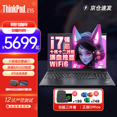 ThinkPad E15与L15大比拼：这款游戏本是否值得你入手？-图片5