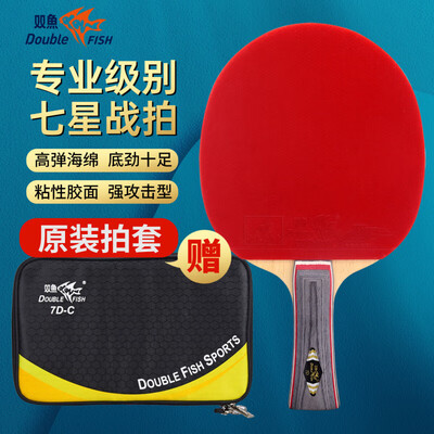 双鱼7D-C乒乓球拍横拍碳素长柄到底如何,值得入手吗(双鱼乒乓球拍和红双喜哪个好)-图片3