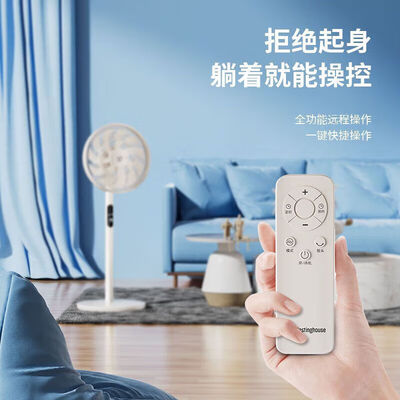 西屋（Westinghouse）直流变频落地扇 WTH-ZL206 20W