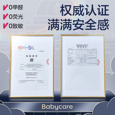 babycare皇室尿不湿怎么样?（babycare皇室狮子王国M84片纸尿裤测评看真相）-图片3