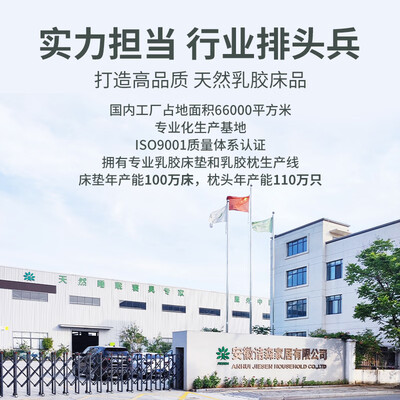 英凯孚天然乳胶床垫 1.8×2米5cm厚质量烂不烂（英凯孚床垫怎么样）-图片5