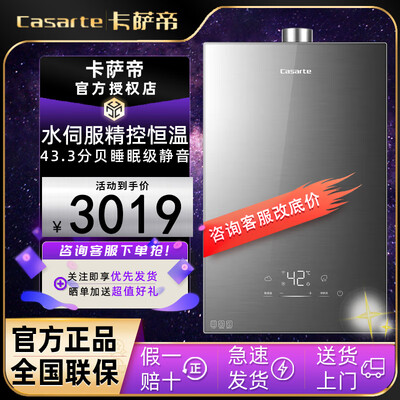 卡萨帝13L燃气热水器CW3母婴级恒温水伺服质量烂不烂(卡萨帝燃气热水器怎么样)-图片5
