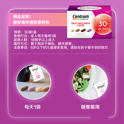 善存女士复合维生素片和复合维生素区别（善存女性30+营养包复合维生素测评看真相）-图片3