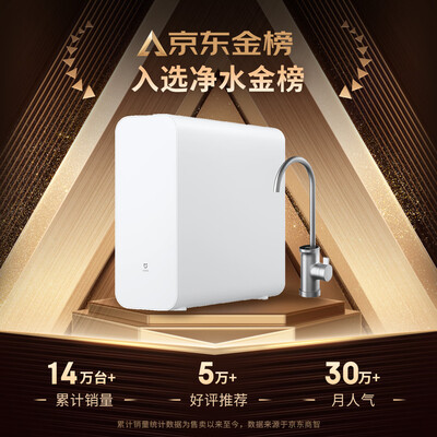 米家1000G净水器厨下直饮机靠谱吗,揭秘内幕（米家净水器怎么样）-图片6