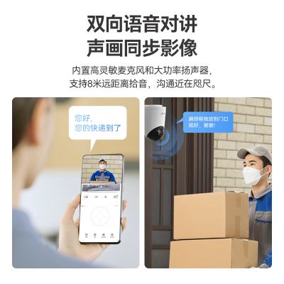 华为智选4K800万摄像头家用监控器360度无死角带夜视全景语音通话手机远程宠物看护室外防水海雀云台摄像机