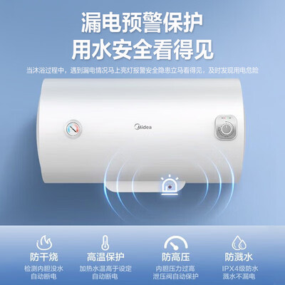 美的A5系列电热水器 2500W速热值得手入吗（美的电热水器哪款好）-图片5
