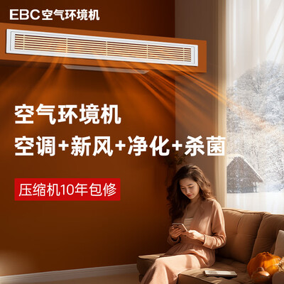 英宝纯HK7302风管机体验效果好吗（风管机质量怎么样）