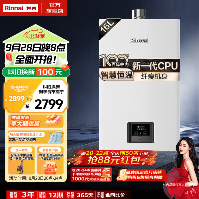 林内16GD31 16升燃气热水器恒温节能到底如何,值得入手吗（林内燃气热水器质量怎么样）-图片5