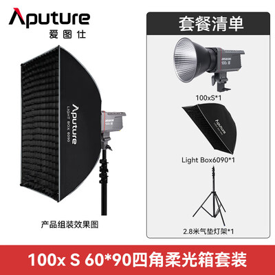 摄影补光灯哪个牌子好（Aputure 100x S 补光灯套装摄影棚靠谱吗,揭秘内幕）-图片5