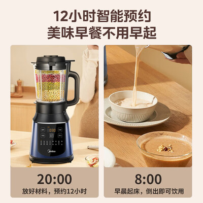 美的破壁机pb230和pb80e（美的MJ-PB40E254D破壁机质量烂不烂）