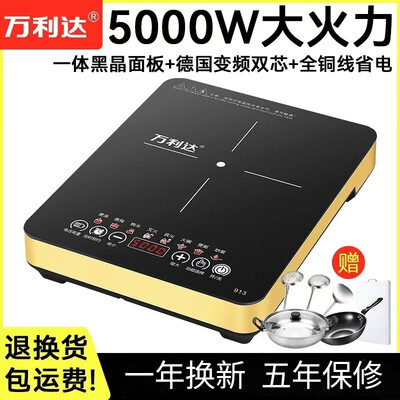 万利达电磁炉好吗（万利达 WLD5000 电磁炉 5000W智能爆炒商用电磁炉测评看真相）-图片1