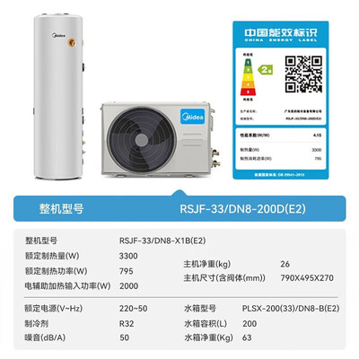 美的空气能热水器标准和快热(美的空气能热水器 200升热卖款热泵热水器评测说真相)-图片3