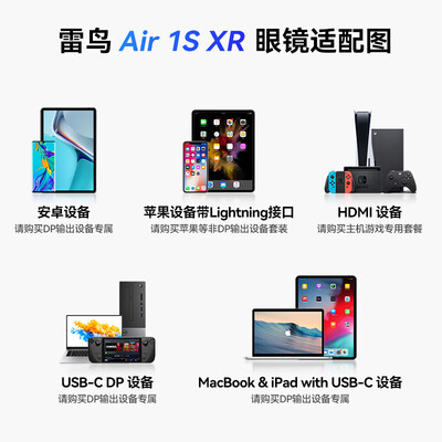雷鸟Air 1S AR眼镜智能AR眼镜是否值得入手（雷鸟智能ar眼镜怎么样）