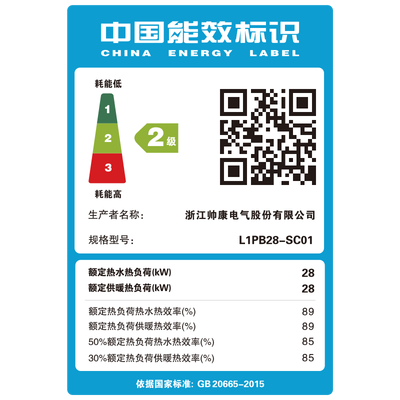 帅康 28KW 燃气壁挂炉 家用采暖热水器怎么样（帅康壁挂炉怎么样）-图片5