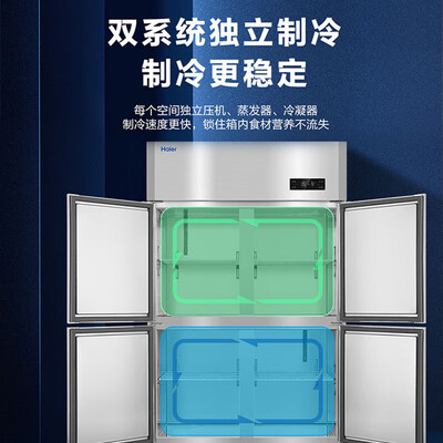 海尔 SL-1020C2D2S 四门冰箱 商用冷藏冷冻质量如何（海尔冰箱哪款性价比高推荐）-图片3