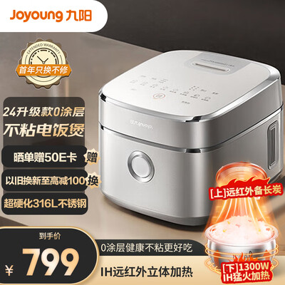 九阳Joyoung 40N1U电饭煲是否值得入手(九阳电饭煲e1故障排除怎么解决)-图片3