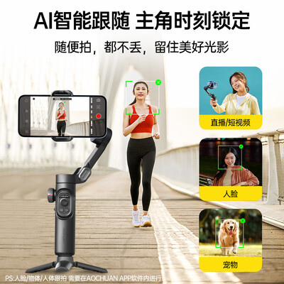 奥川和智云手机稳定器（奥川 SMART XE 手持稳定器云台稳定器测评看真相）-图片5