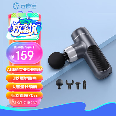 云麦筋膜枪pb和sc（云康宝筋膜枪J2按摩器质量如何）-图片3