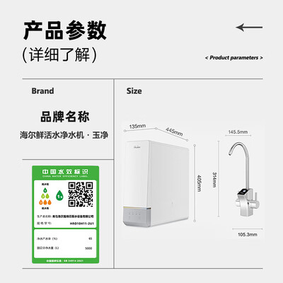海尔 HRO10H11-2U1 玉净水净水器 双出水RO过滤器质量如何(海尔过滤器门怎么打开)-图片5
