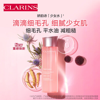 娇韵诗 芭比爽肤水质量烂不烂（娇韵诗爽肤水和科颜氏爽肤水哪个好用）-图片5