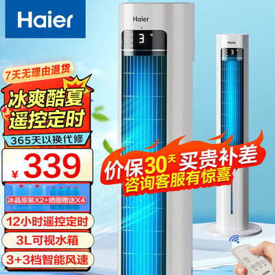 海尔的空调扇怎么样（海尔空调扇HFZ-Y8625A冷风扇靠谱吗,揭秘内幕）