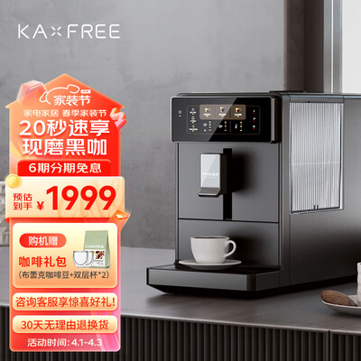 自动咖啡机的咖啡好喝么（咖啡自由热恋1咖啡机评测说真相）