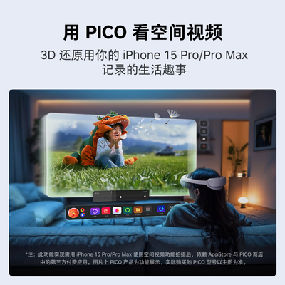pico的vr怎么样（PICO 4 VR一体机8+256G【乐享版】智能AR眼镜测评看真相）-图片5