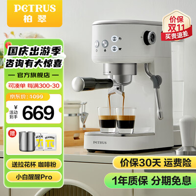 柏翠petrus PE3366半自动意式咖啡机到底如何,值得入手吗（柏翠咖啡机怎么样）