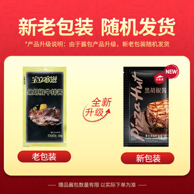 必胜客必胜优选 肋眼牛排 900g测评看真相（必胜客牛排怎么吃）-图片4