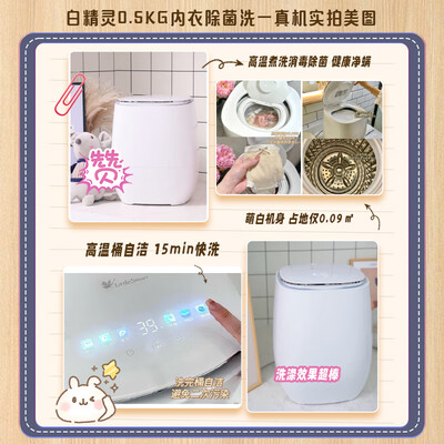 小天鹅型号洗衣机区别在哪里（小天鹅迷你洗衣机 TNB5VD0WE内衣洗衣机是否值得入手）