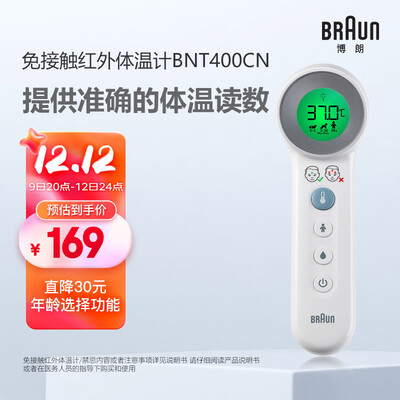 博朗BNT400CN体温计真的值得入手吗，为什么买的人哪么多？