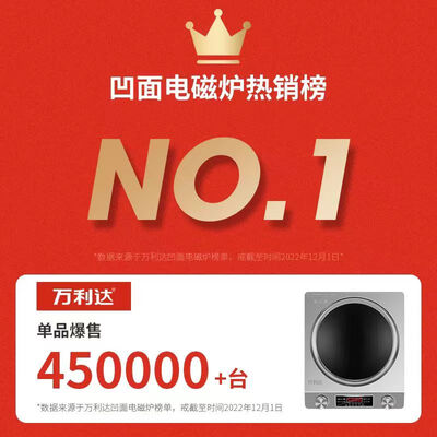 万利达 WLD5000 电磁炉 5000W双旋钮猛火商用电磁炉体验效果好吗（万利达 WLD5000 电磁炉 5000W双旋钮猛火商用电磁炉是否值得入手）-图片4