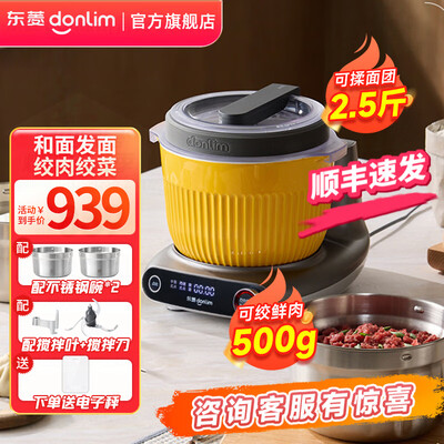 东菱绞肉机无线的好吗（东菱绞肉机DL-1349家用多功能厨师机和面机质量烂不烂）-图片2