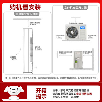 奥克斯2匹柜机怎么样(奥克斯大2匹/3匹变频冷暖立柜空调机空调柜机质量烂不烂)-图片4