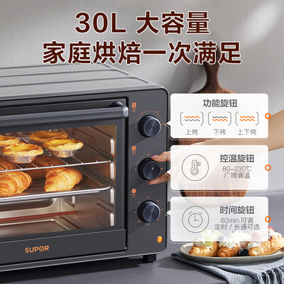 苏泊尔 OJ30A803 电烤箱靠谱吗,揭秘内幕（苏泊尔电烤箱怎么样）-图片4