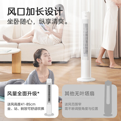 美的ZAH09MS无叶风扇塔扇靠谱吗,揭秘内幕（美的塔扇怎么拆洗视频）