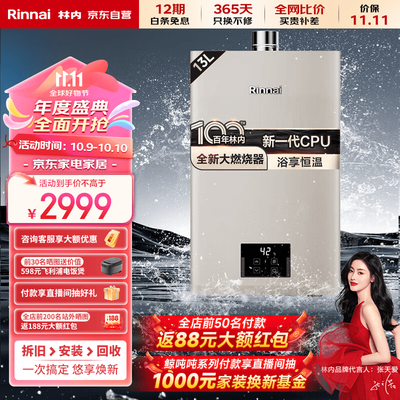 林内JSQ26-GD32燃气热水器13升恒温质量如何(林内燃气热水器打不起火来怎么回事)-图片5