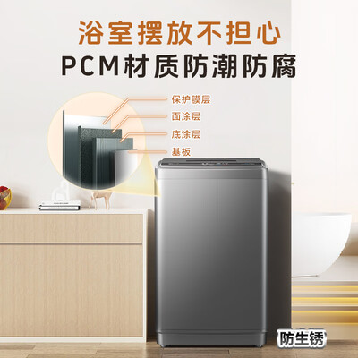 海信 HB90DA35 9公斤全自动洗衣机 桶自洁智能洗质量烂不烂（海信洗衣机怎么样）-图片4