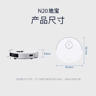 科沃斯扫拖一体好用吗（科沃斯N20扫拖一体机扫地机器人评测说真相）-图片1